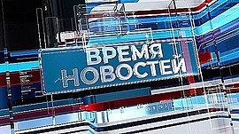 Новости Волгограда и области за 15.05.2024 • Время новостей на МТВ, выпуск от 15 мая